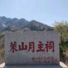 陈曙光
