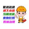 同城管道疏通团队