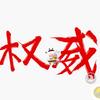 小米团团转