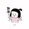 用心生活呀