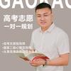 高考志愿李老师