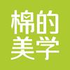 棉的美学服饰直播间