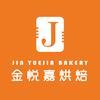 金悦嘉烘焙一小店小王