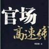 🔥炫彩读书