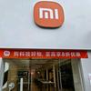 东森购物广场小米之家