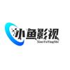 小鱼影视