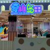 奇稚岛(增城东汇城店)官方号