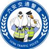 六安交警