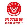 宿州吉昱体育官方号