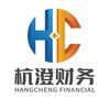 杭澄财务