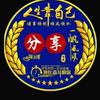 新一代疯子