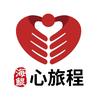 心旅程长者乐趣团