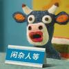 小万姐探房