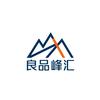 良品峰汇