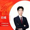 天津美术白老师
