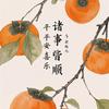 彩润姐