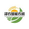 泽农智能农机