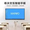 希沃一体机南哥