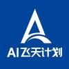 AI飞天计划
