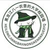 黑龙江八一农垦大学校园墙