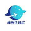 株洲牛娃汇