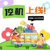 云南斗山挖掘机服务中心