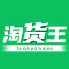 淘货王-小刘