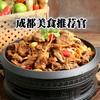 成都美食推荐官