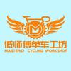 骑🚲修🚲的低师傅