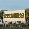 有认真减肥的siri