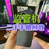老兵数码（监管机）