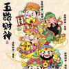 范大肖（财旅博主）