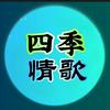 左真华百货