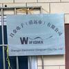 wifidmx