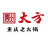 谈大方重庆老火锅梅城店
