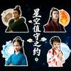占星学与艺术学