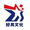 好风文化