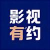 影视有约🐵