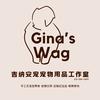 吉纳安宠宠物用品工作室