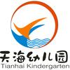 珠海市香洲区天海幼儿园
