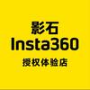影石Insta360（七宝领展店）