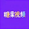 糖果视频