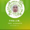 低调人生