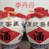 白鹤泉酒R明湖香老酒坊—李丹丹