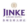 重庆恭州金科大酒店