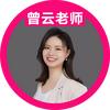 顺佳曾云讲升学