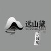 远山黛小钱风