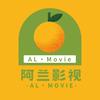 阿兰影视