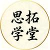 思拓培优刘老师