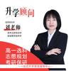 刘老师升学规划